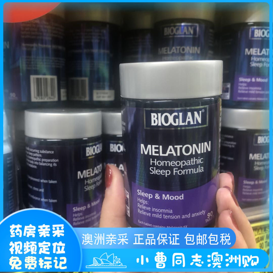 澳洲褪黑素改善睡眠Melatonin