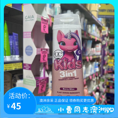 OrganicCare儿童沐浴洗发护发