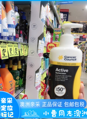 澳洲Cancer Council澳美皙全身户外无油清爽运动防水防晒霜200ml