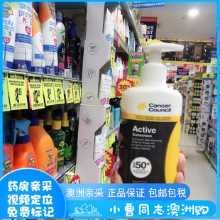 Council澳美皙全身户外无油清爽运动防水防晒霜200ml 澳洲Cancer