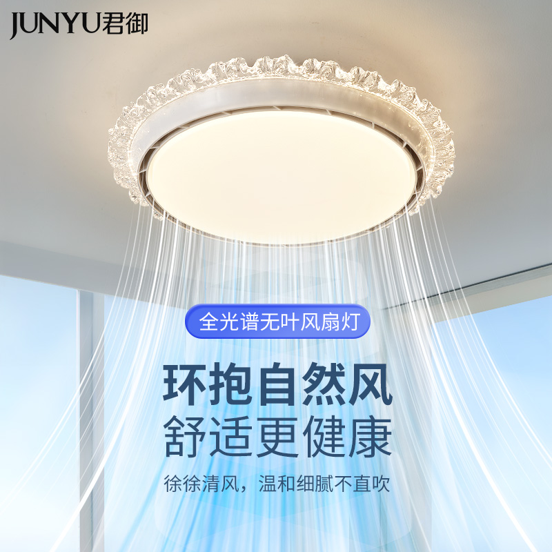 无叶吊扇灯儿童房卧室隐形2025年新款高级吸顶主卧房间电风扇吊扇