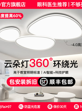 君御云朵灯护眼客厅主灯鹅卵石吸顶灯现代简约中山灯具2025年新款