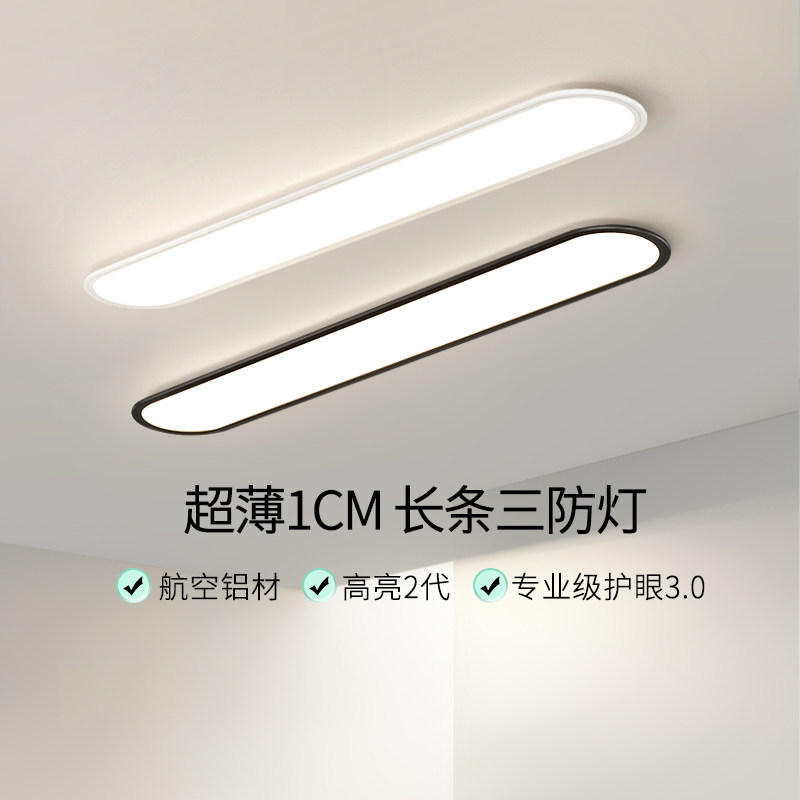 走廊走道吸顶灯现代简约极简超薄长条衣帽间阳台入户玄关中山灯具