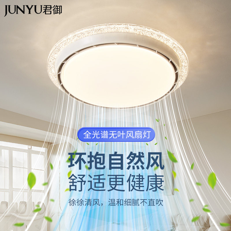 儿童房吊扇灯2025新款无叶吊扇灯圆形静音空气循环房间卧室吸顶灯