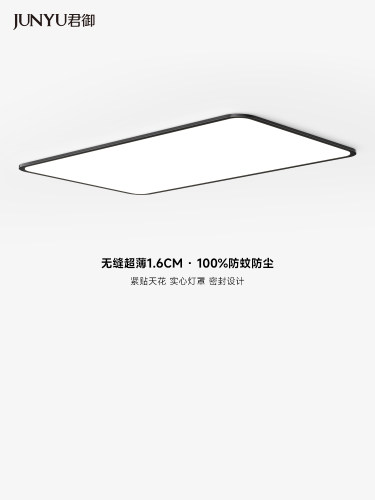 1.6cm无缝隙超薄吸顶灯意式极简客厅主灯现代简约全光谱护眼灯具