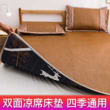 冰丝凉席床垫藤席1.8m床冬夏两用正反双面滕榻榻米软垫子席子1.5m
