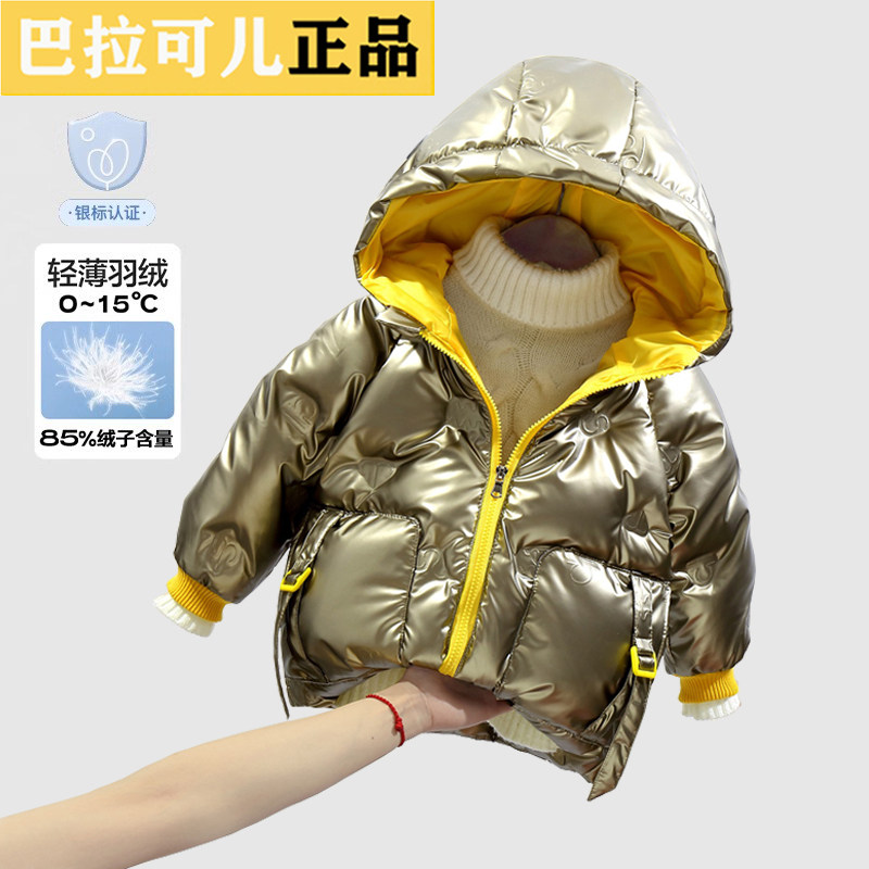 儿童羽绒服免洗加厚防风