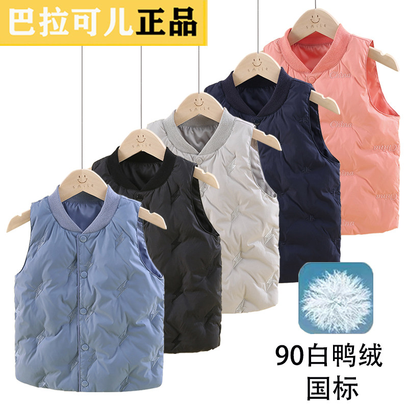 巴拉可儿儿童女童羽绒马甲冬装童装男童冬季羽绒服马甲背心内外穿