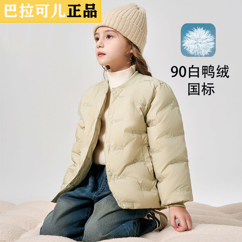 巴拉可儿男童童装秋冬羽绒服小童中大童儿童保暖外套女童羽绒内胆