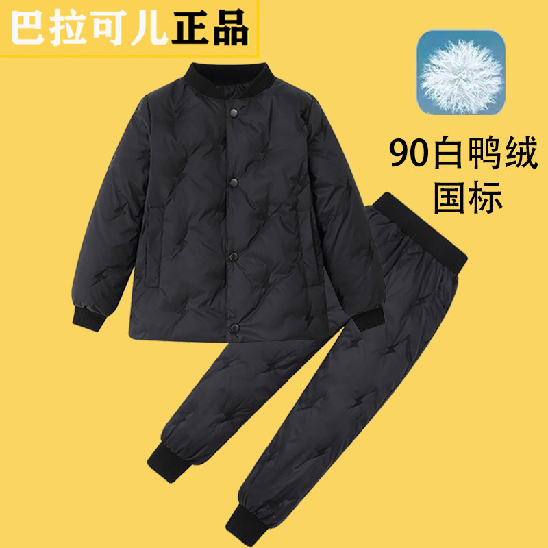 巴拉可儿儿童羽绒套装中大童羽绒内胆校服搭档男童女童羽绒裤保暖