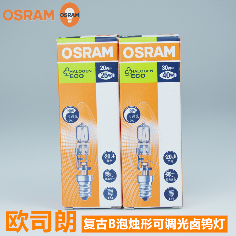 OSRAM欧司朗卤素灯泡20W30W烛形泡节能E14小螺口尖泡可调光卤钨灯