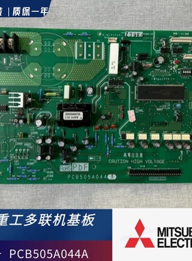 三菱重工空调外机变频电源模块 RFC400KX6 PCB板 PCB505A044A