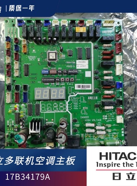 全新日立中央空调外机电脑主板17B34179A 17B35260N 17G70364G 原
