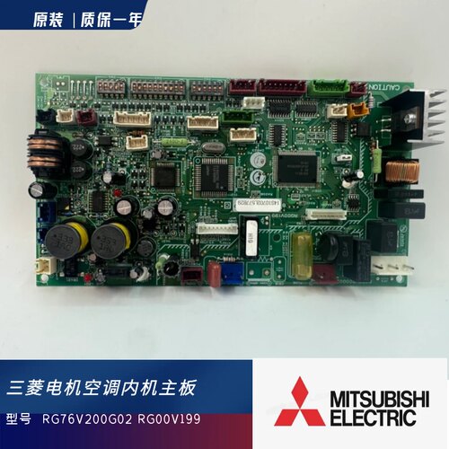 原装全新三菱电机中央空调 室内机电脑主板RG76V200G02  RG00V199