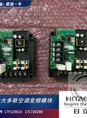 全新原装 17C72828B 日立多联机空调变频模块17F12661A HS15A3F12