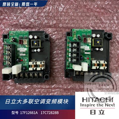 全新原装 17C72828B 日立多联机空调变频模块17F12661A HS15A3F12