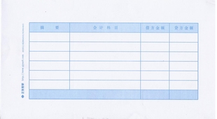 140 企友软件激光打印金额记账凭证发票版 240