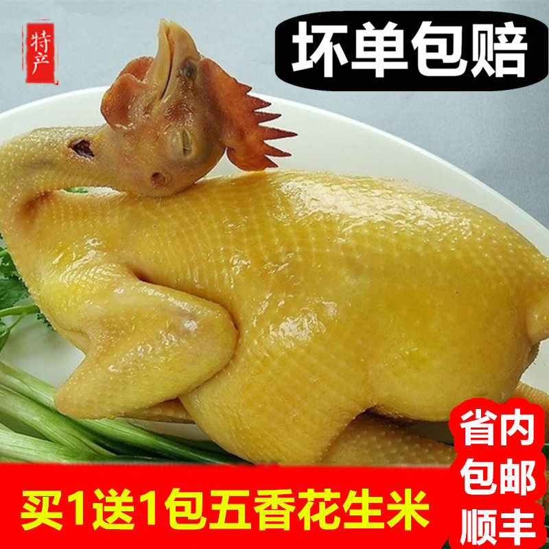 广东客家特产梅州盐焗鸡整只手撕鸡翅鸡爪小吃名菜农家鸡现做即食