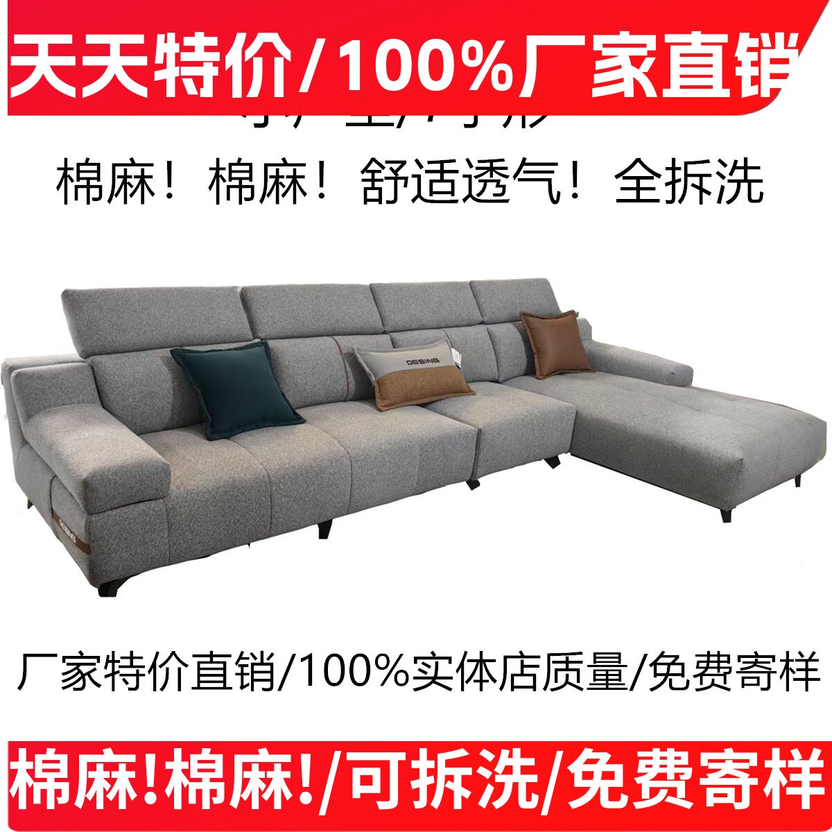 成都布艺沙发厂家特价促销棉麻布料透气舒适现代简约实木整装拆洗