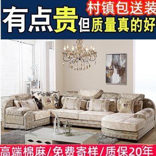 成都布艺沙发厂家直销棉麻高端实木现代简约大户LU型奶油风简欧式