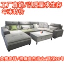 成都布艺沙发厂家特价 实木乳胶 棉麻透气猫爪皮布结合现代简约整装