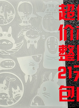 宫崎骏龙猫金属贴纸电脑笔记本