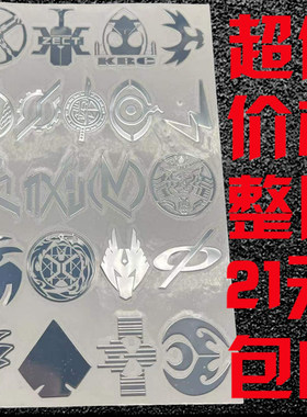 假面骑士金属贴手机装饰贴空我