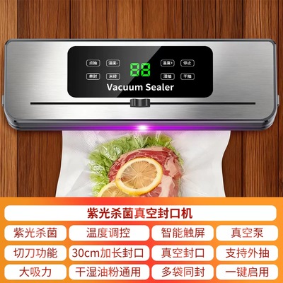 全自动真空封口机食品袋抽空包装机干湿两用保鲜塑封小型家用商用