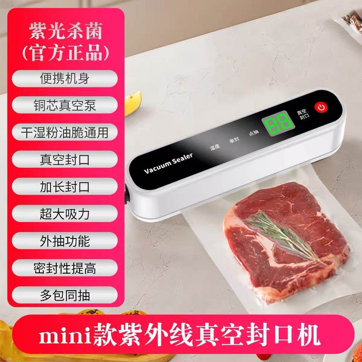 2025新款真空封口机小型家用食品包装全自动抽真空塑封压缩保鲜器