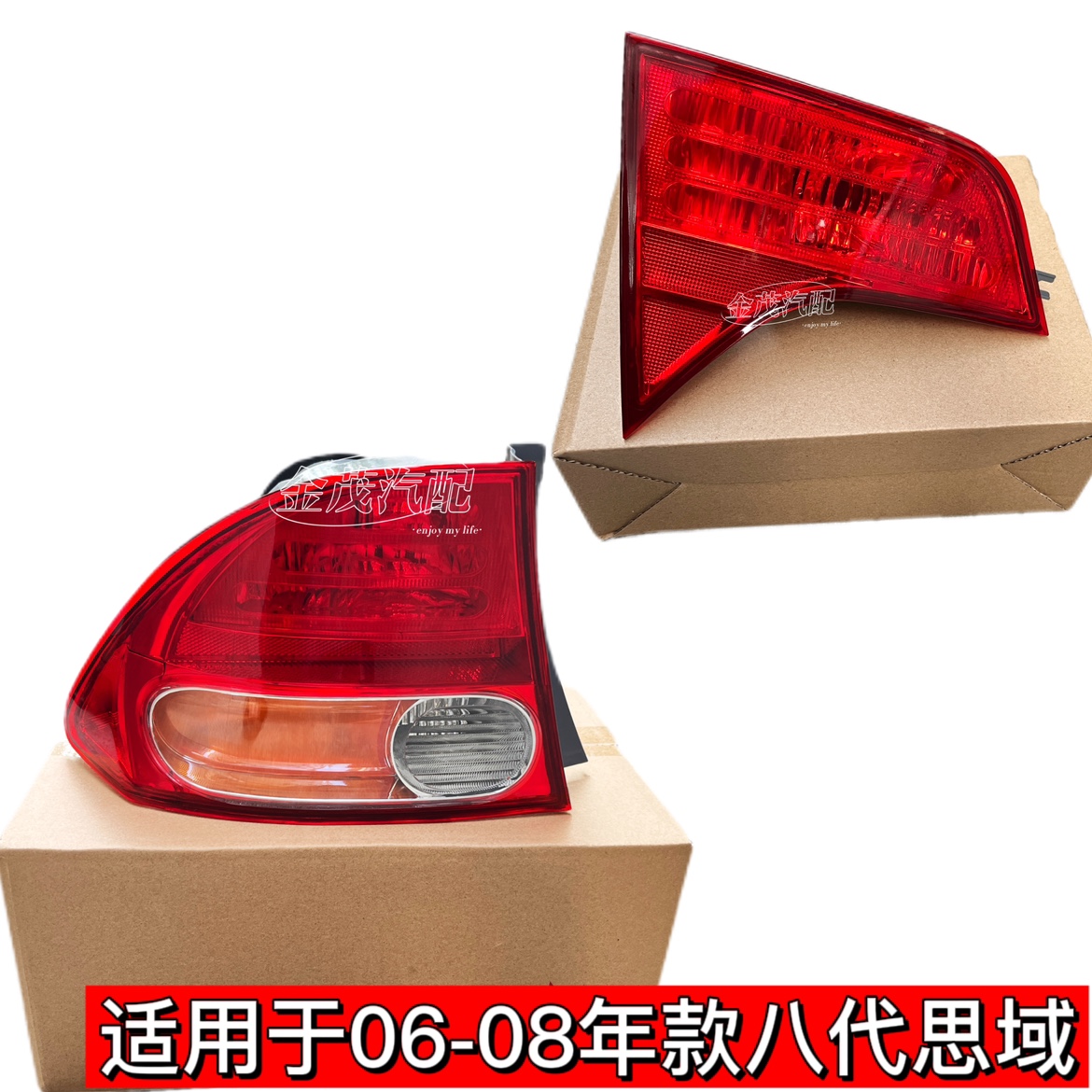 适配八代思域尾灯总成06 07 08年款思域后尾灯 刹车灯 尾灯半总成