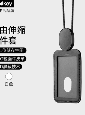 orbitkey皮质证件横竖俩用卡套工作牌胸卡带伸缩挂绳圆绳学生校园