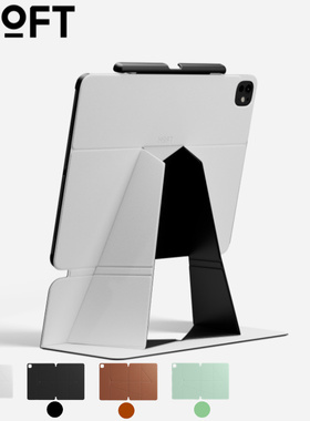 MOFT iPad Pro保护套11寸2024新款多功能双面夹13寸平板电脑纤薄便携横竖支撑桌面增高iPad Air6保护壳平板壳