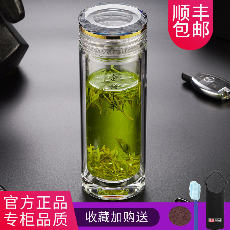 思宝玻璃杯官方旗舰店金钻年华双层隔热茶杯男高档便携透明水杯