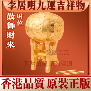 香港李居明2025蛇年九运方位吉祥物鼓舞财来 财位家居工艺摆件