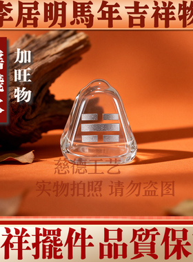 李居明2026九宫吉祥物加水晶摇钱水 加旺天水卸刀光文昌补水摆件