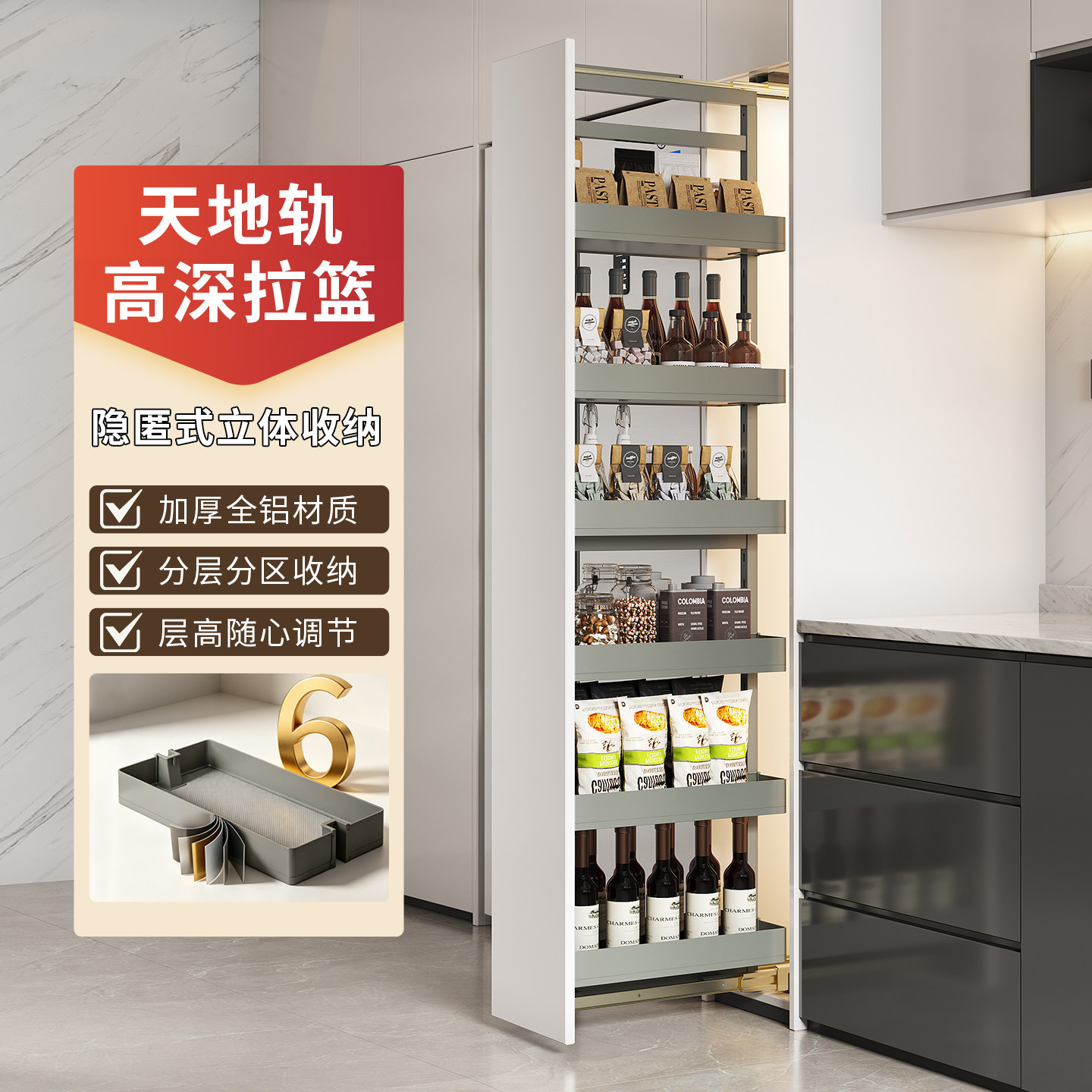 高柜高深零食拉篮厨房橱柜冰箱侧边极窄柜夹缝置物架抽屉式大怪物
