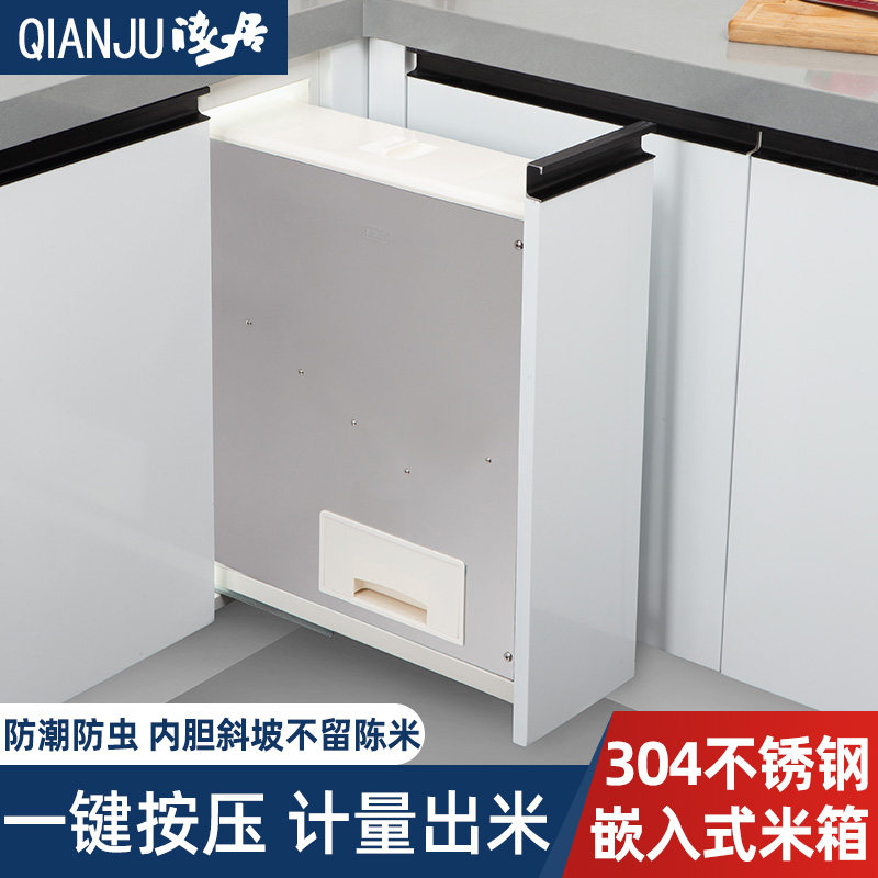 橱柜嵌入式米箱304不锈钢 厨房家用抽屉式米面箱米桶米柜拉篮