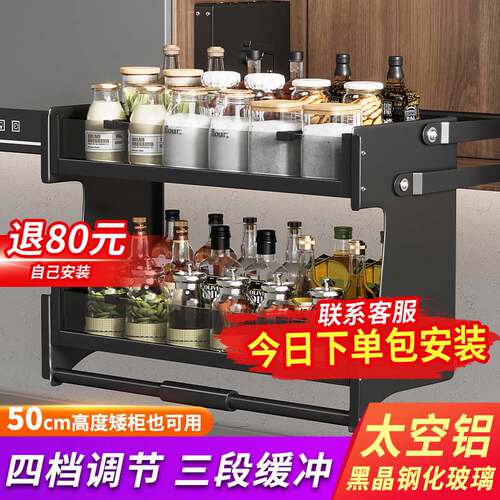 浅居吊柜升降拉篮下拉式调味拉篮