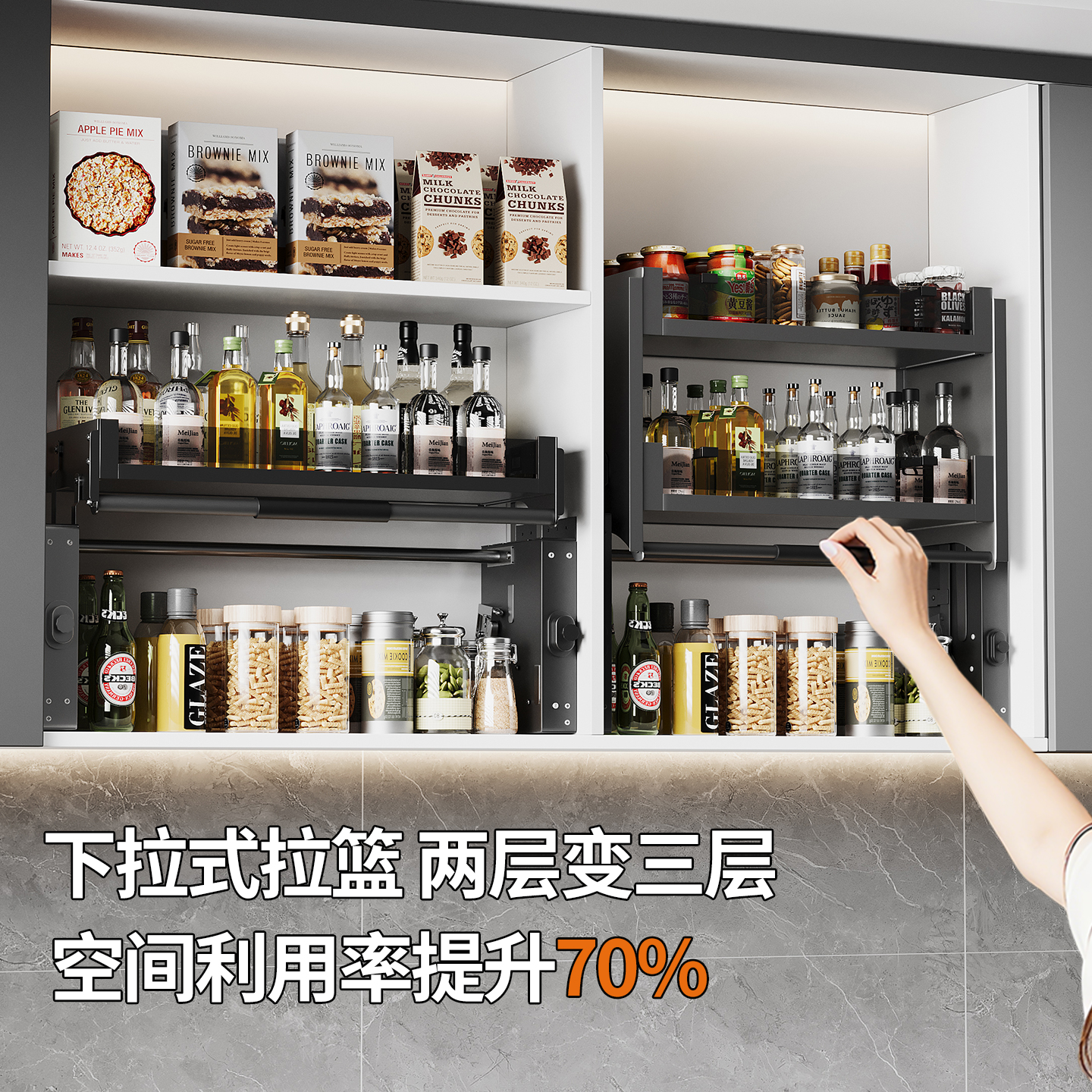 厨房吊柜升降拉篮下拉式调味料拉篮橱柜上下缓冲升降机收纳置物架