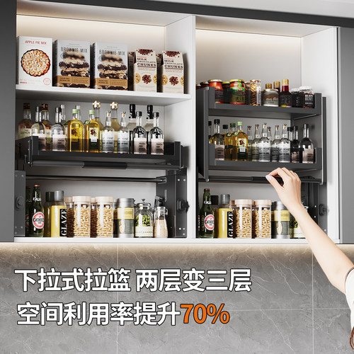 厨房吊柜升降拉篮下拉式调味篮