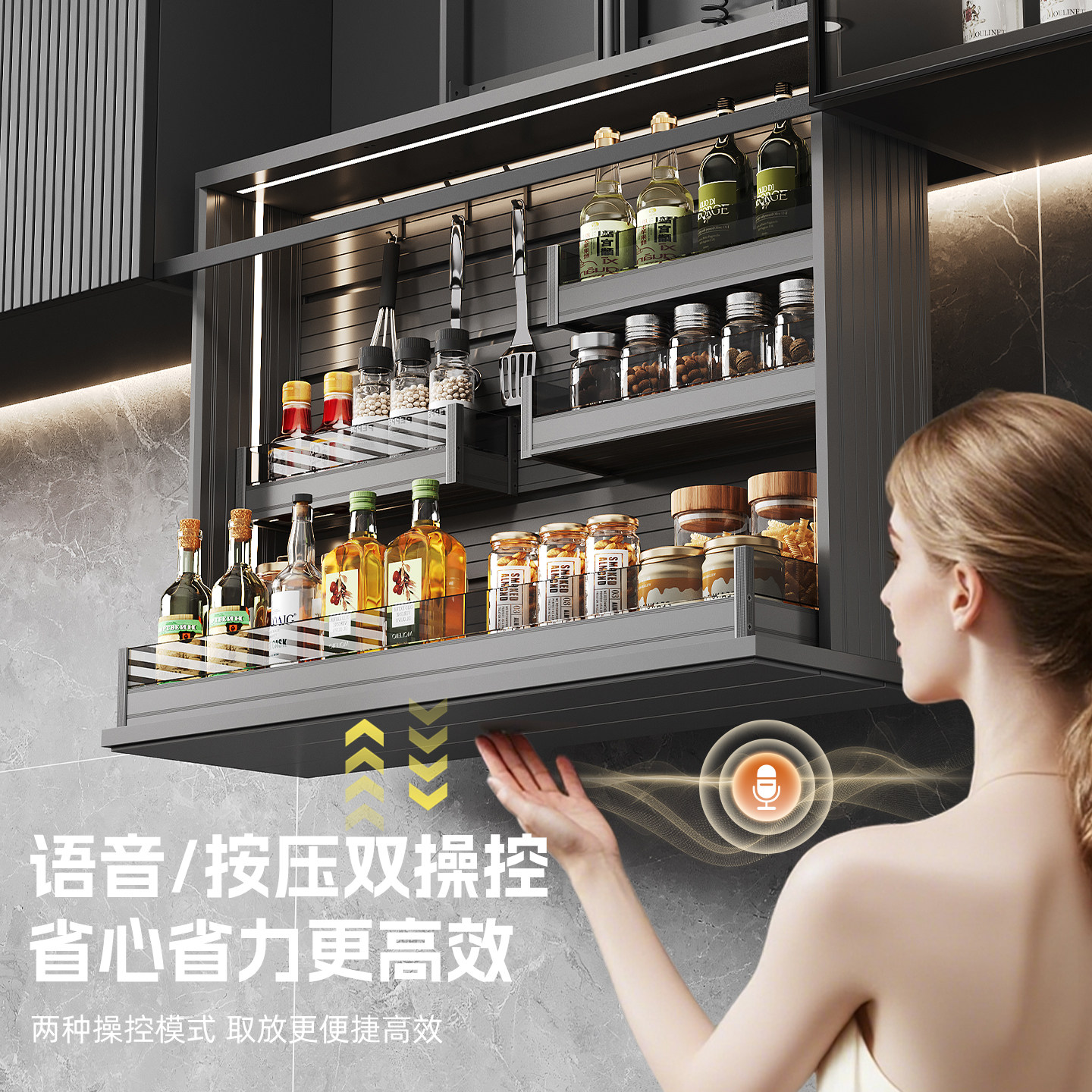 厨房橱柜智能触摸电动升降吊柜垂直下拉式自动语音控制调味料拉篮