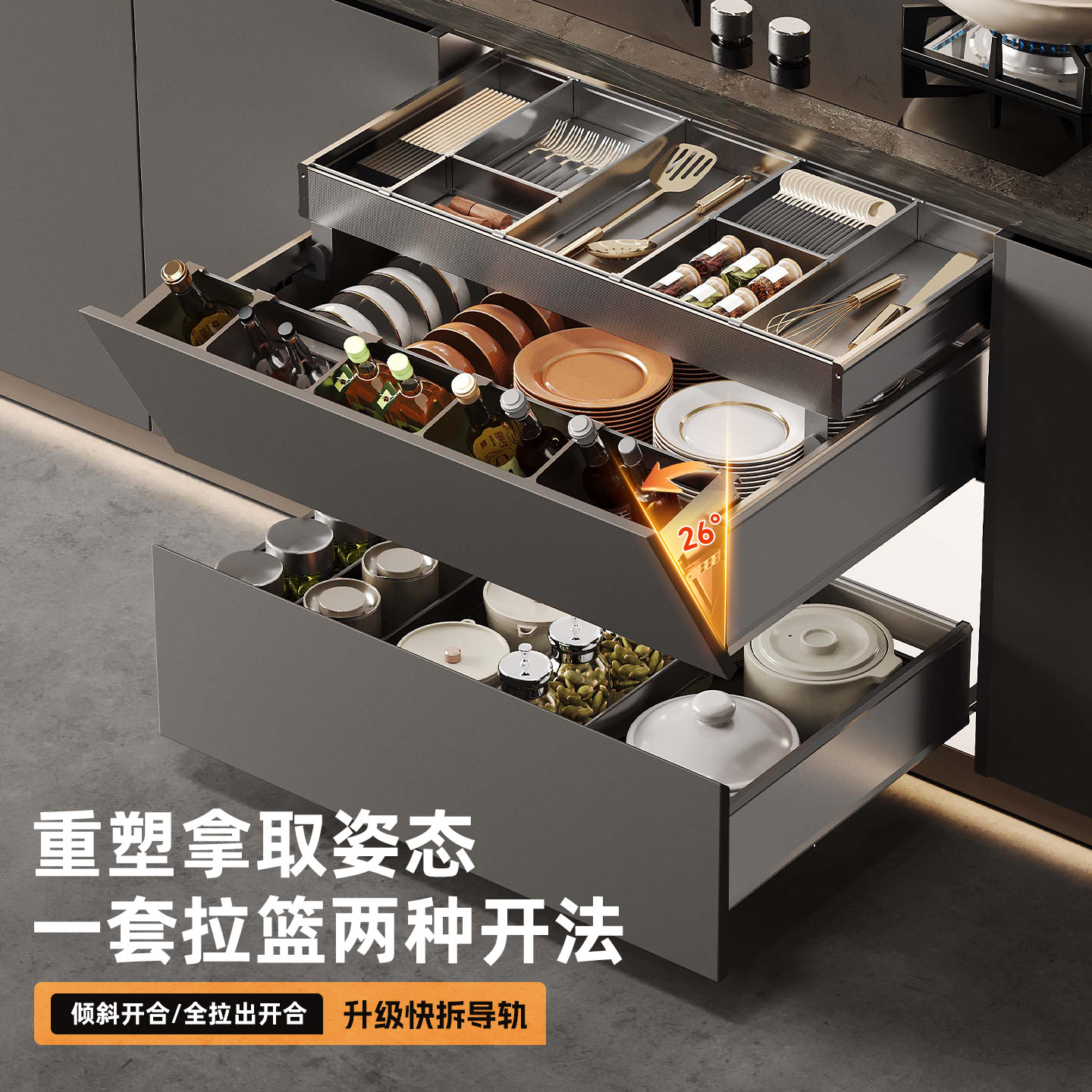 碗碟拉篮厨房橱柜倾斜抽三层调味料篮锅具篮随心抽碗篮轻松工具抽