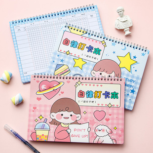 1年365天打卡计划本儿童自律本线圈日历计划本习惯养成时间管理A4
