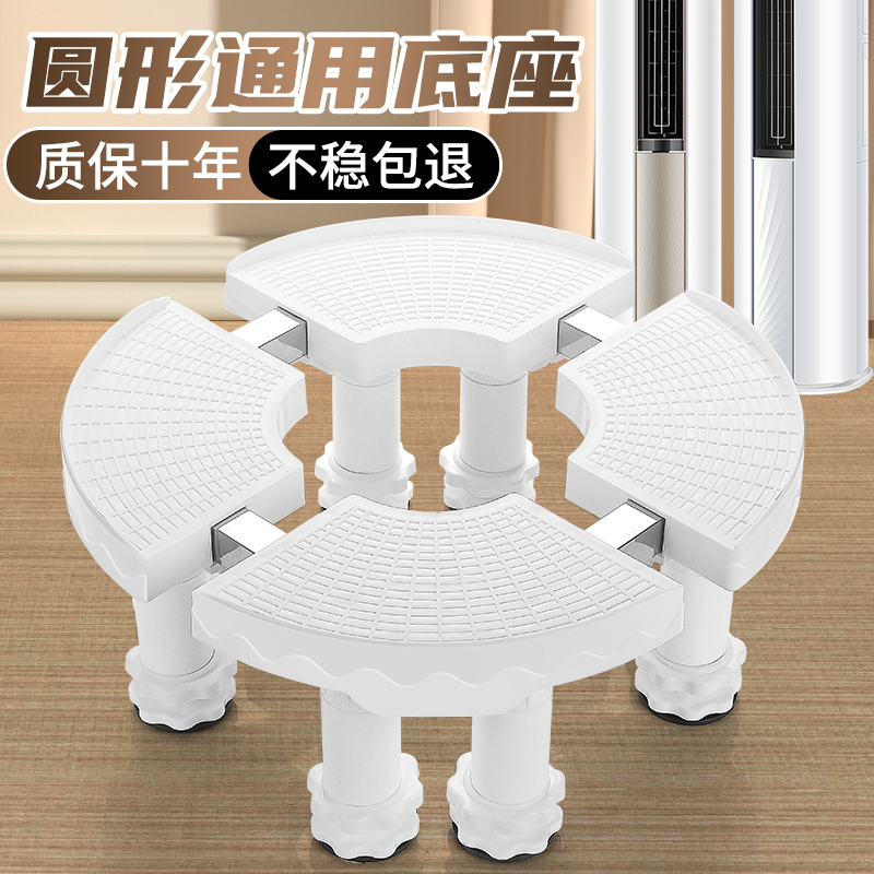 空调底座圆形立式圆柱加高托架