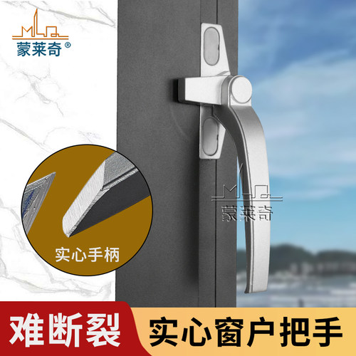 蒙莱奇门窗执手实心38型50型