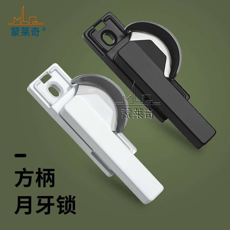 塑钢方柄月牙锁加厚防盗锁