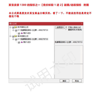 竞价一进二，9.25出票，通达信