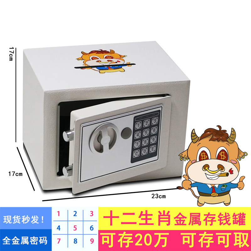 十二生肖网红同款家用存钱罐不可取防摔抖音储蓄箱盒大人用保险箱|ruв категории фестиваль товаров/подарок, творческие подарки, копилка - от Buy2taobao.com для оказания профессиональной услуги покупки агента Taobao