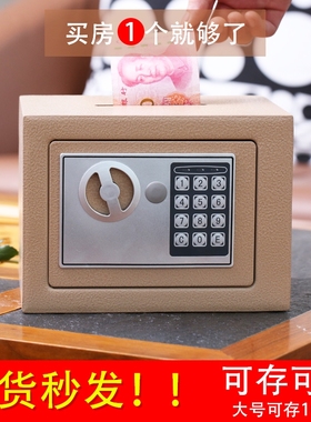 万泰创意存钱罐不可取电子密码箱带锁纸币储蓄罐保险箱储钱罐儿童