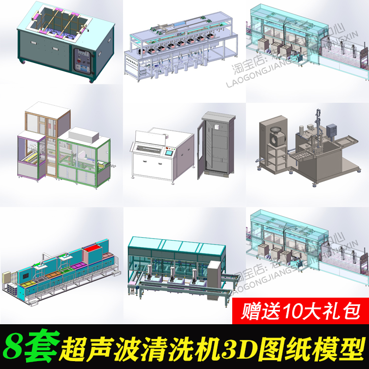 超声波清洗机图纸/超声波隧道清洗机图纸/超声波清洗烘干线图纸